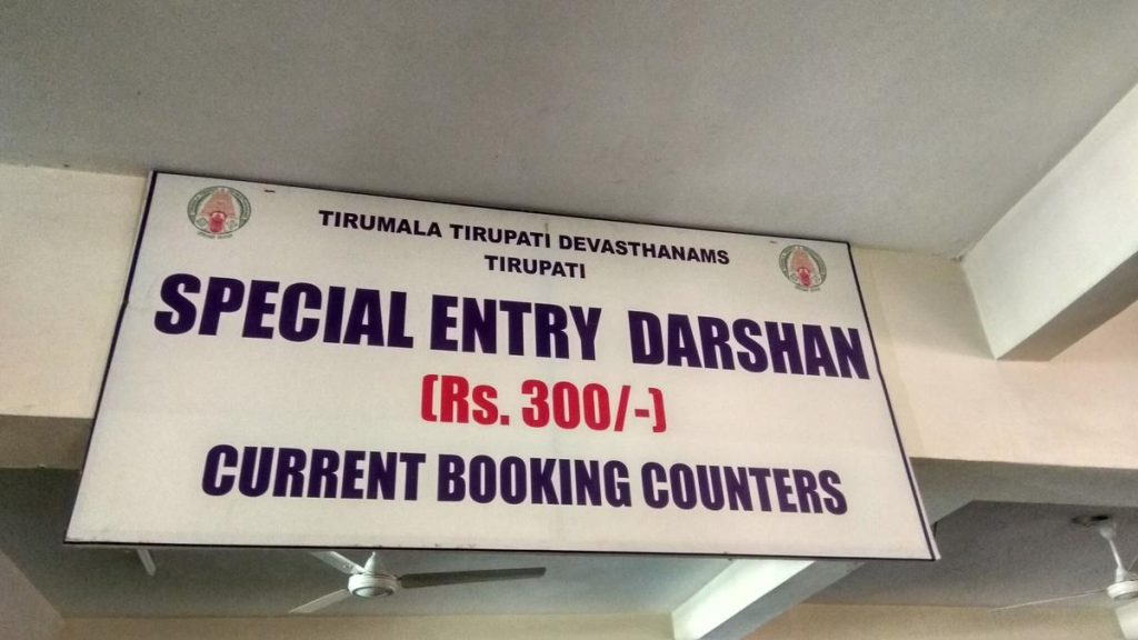 Special Entry Darshan Offline Booking (₹300) Ticket Counter